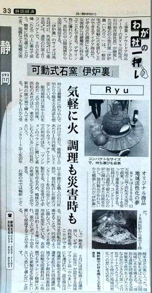 日本経済新聞