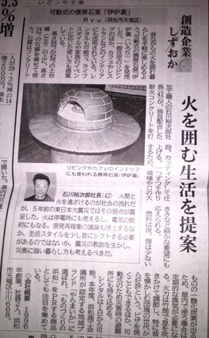 静岡新聞